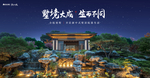 别墅 豪宅 地产 广告
