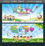 儿童的名义 快乐成长 我的节日