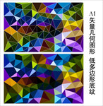 拼色背景