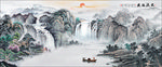 山水