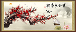 梅花