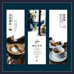 咖啡海报