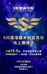微课堂