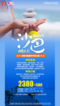 马来西亚旅游海报