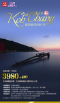 泰国旅游微信海报