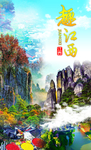 江西旅游海报