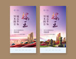 房地产微信