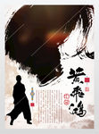 一代宗师佛山武术黄飞鸿叶问功夫