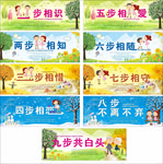 婚庆九步曲