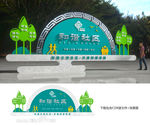 文明社区