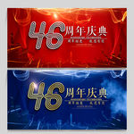 46周年