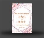 婚礼