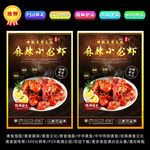 麻辣小龙虾