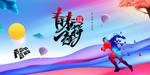 青春毕业季