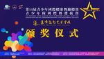 国标舞选拔赛
