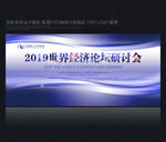 企业展板设计