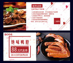 鸭脖代金券