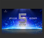 5周年庆