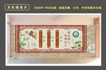 一训三风墙