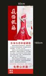 仪态展架