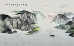 水墨山水背景墙