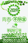 毕业了