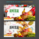 果蔬