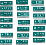 医院高档科室牌门牌