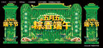 端午节
