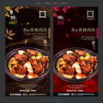 香辣鸡块