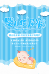 婴儿纸尿裤海报
