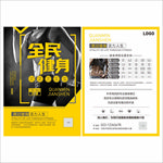 时尚健身运动活动促销宣传单页
