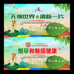 吸烟有害健康