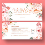 代金券