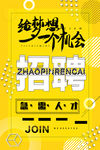 给梦想一个机会