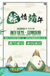端午海报