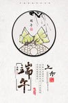 端午