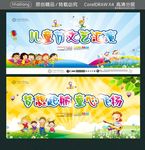 儿童节文艺汇演 梦想起航 童心