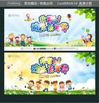 非常61欢乐嘉年华