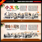 小笼包