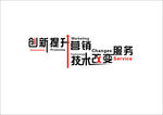 失量图 励志 企业文化墙 企业