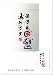 读万卷书