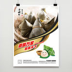 粽子