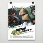粽子
