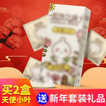 新年主图