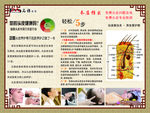 头皮养护广告