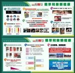 世界无烟日