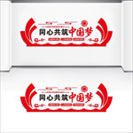 党建文化