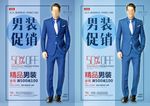 男士服装西装海报宣传设计模板