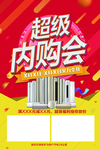 美的单页 内购优享会 空调形象